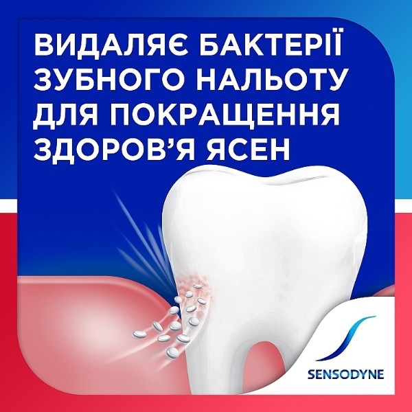Фото - Зубна паста Sensodyne чутл зуб та зах ясен 75 мл (5054563237415)