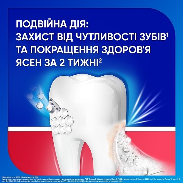 Фото - Зубна паста Sensodyne чутл зуб та зах ясен 75 мл (5054563237415)