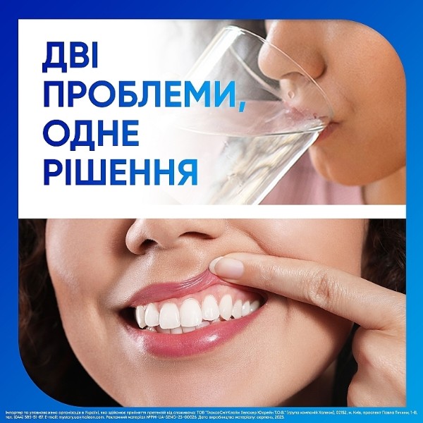 Фото - Зубна паста Sensodyne чутл зуб та зах ясен 75 мл (5054563237415)