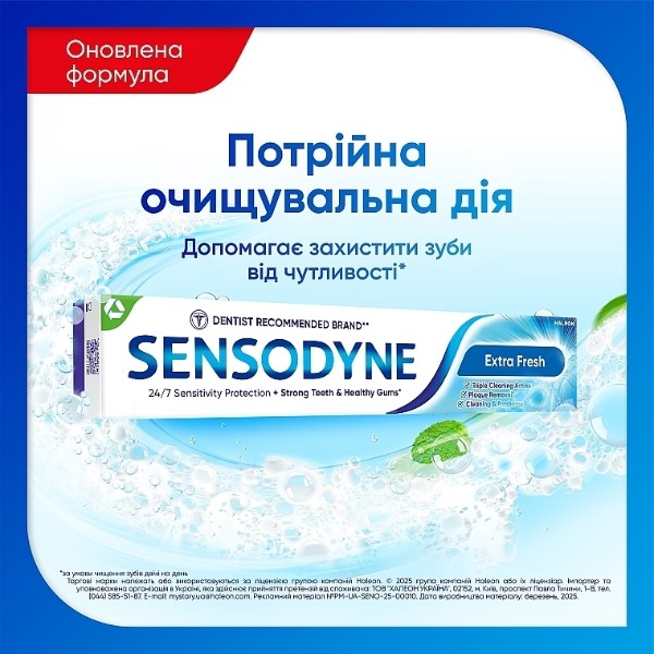 Фото - Зубная паста Sensodyne Экстра свежесть 75 мл (5054563187413)