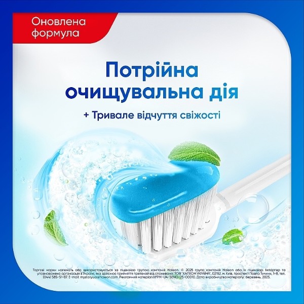 Фото - Зубная паста Sensodyne Экстра свежесть 75 мл (5054563187413)