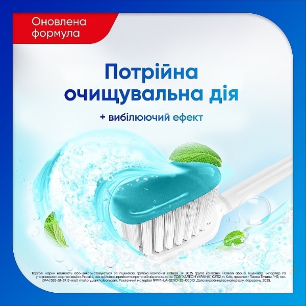 Фото - Зубна паста Sensodyne Екстра вибілювання 75 мл (5054563238504)