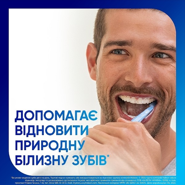 Фото - Зубна паста Sensodyne Екстра вибілювання 75 мл (5054563238504)