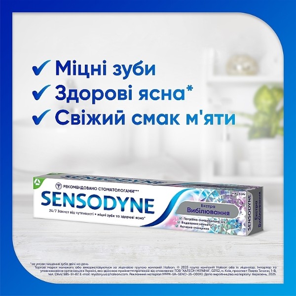 Фото - Зубна паста Sensodyne Екстра вибілювання 75 мл (5054563238504)