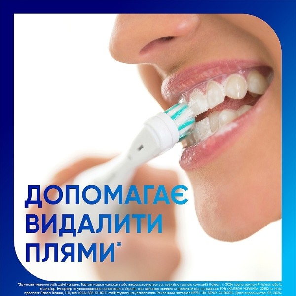 Фото - Зубна паста Sensodyne Екстра вибілювання 75 мл (5054563238504)