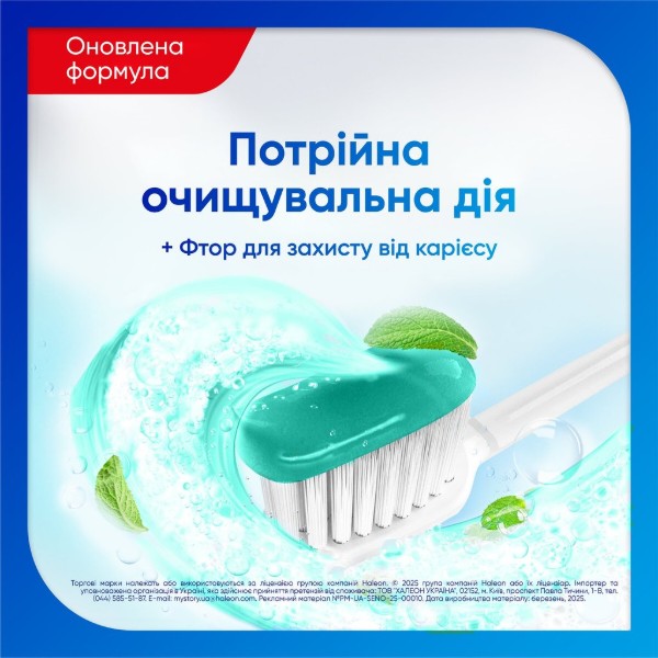 Фото - Зубная паста Sensodyne фтор 75 мл (5054563187017)