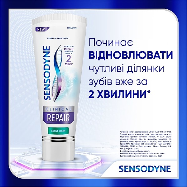 Фото - Зубна паста Sensodyne Клінічне відновлення 75 мл (5054563207142)
