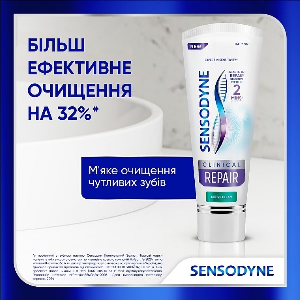 Фото - Зубна паста Sensodyne Клінічне відновлення 75 мл (5054563207142)