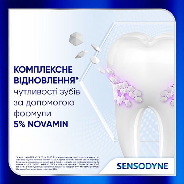 Фото - Зубна паста Sensodyne Клінічне відновлення 75 мл (5054563207142)