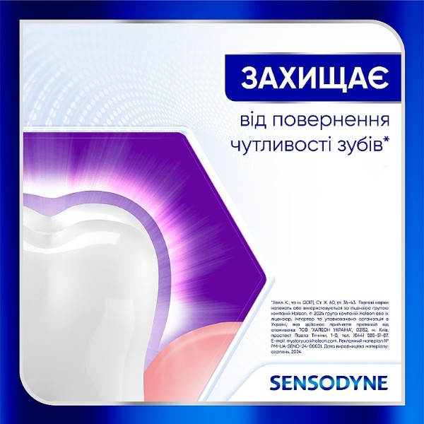 Фото - Зубна паста Sensodyne Клінічне відновлення 75 мл (5054563207142)