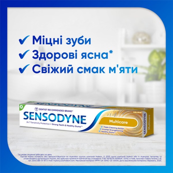 Фото - Зубна паста Sensodyne Комплексний захист 75 мл (5054563187291)