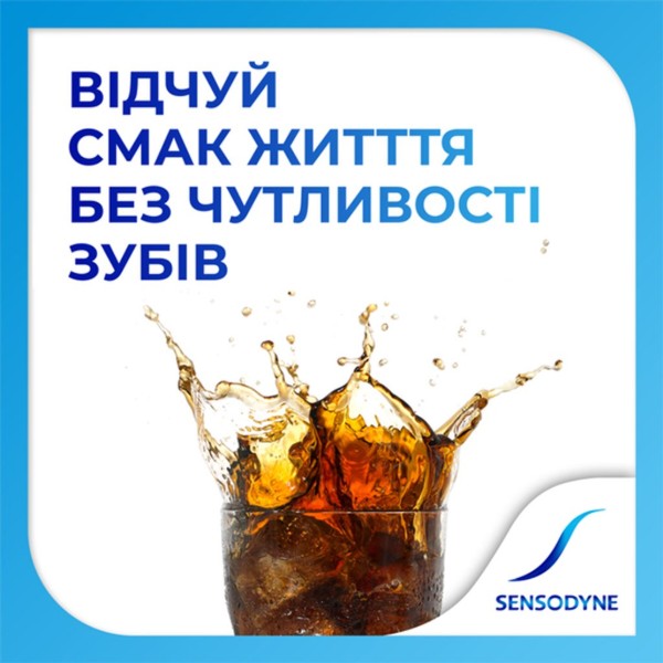 Фото - Зубна паста Sensodyne Комплексний захист 75 мл (5054563187291)