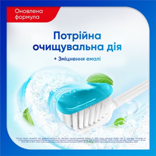 Фото - Зубна паста Sensodyne Комплексний захист 75 мл (5054563187291)
