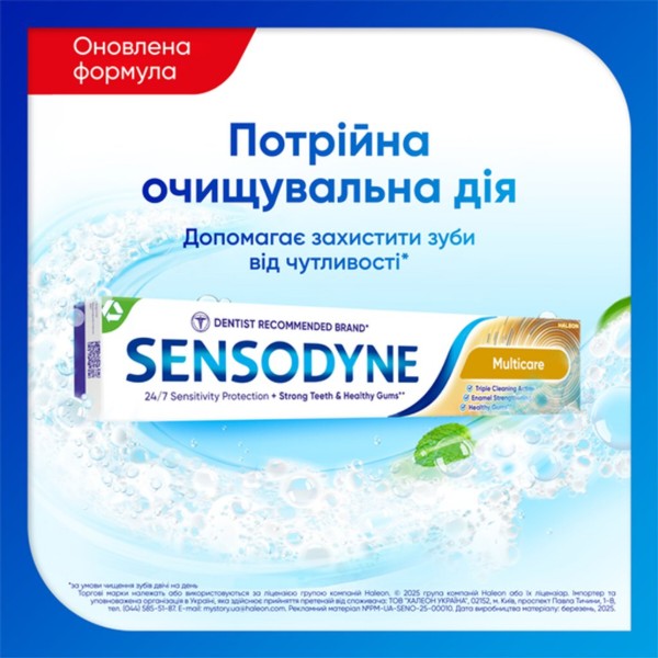 Фото - Зубна паста Sensodyne Комплексний захист 75 мл (5054563187291)