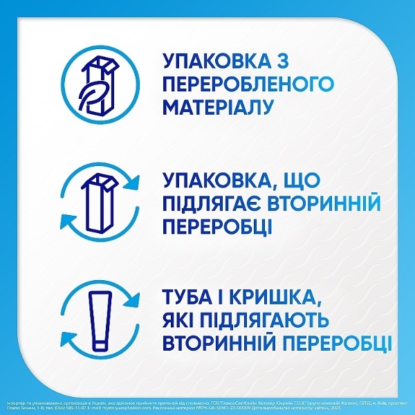 Фото - Зубная паста Sensodyne прохладная мята 100 мл (5054563210715)