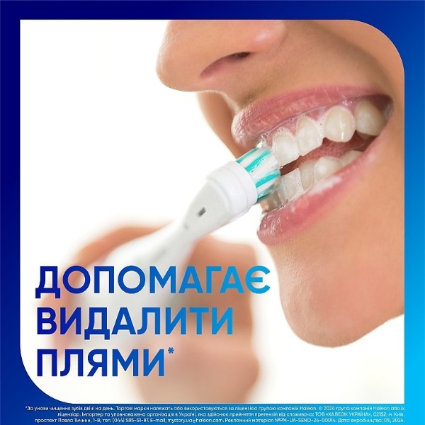 Фото - Зубная паста Sensodyne pronamel бережное отб 75 мл (5000347034091)
