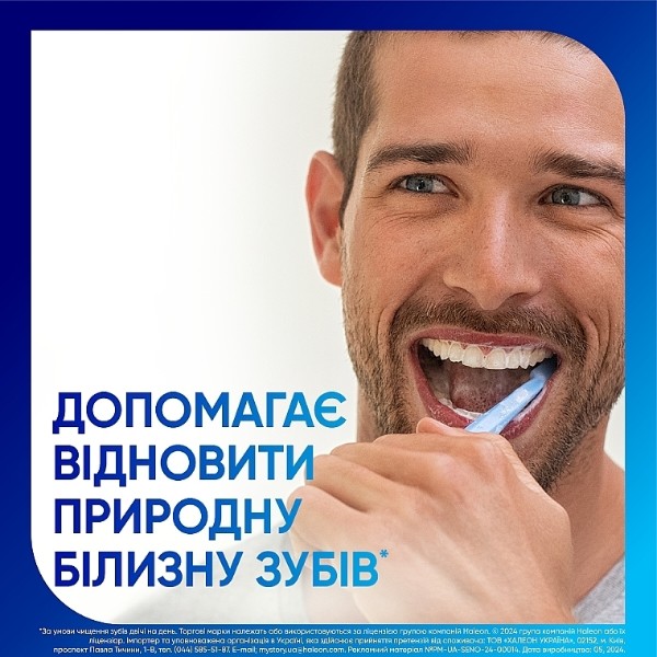 Фото - Зубная паста Sensodyne pronamel бережное отб 75 мл (5000347034091)