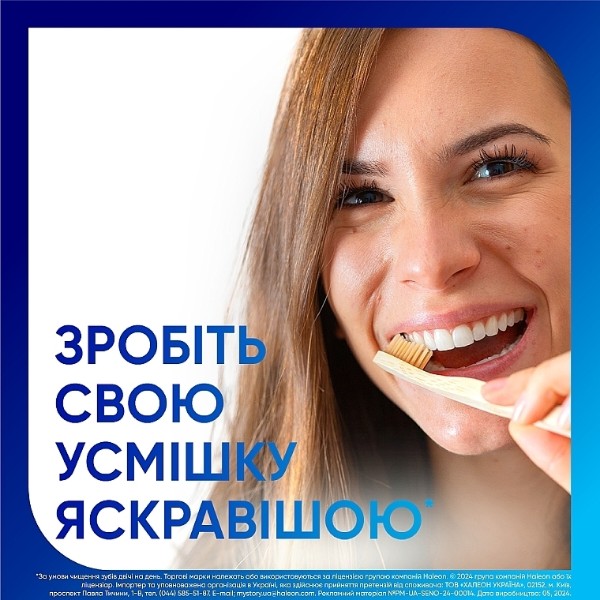 Фото - Зубная паста Sensodyne pronamel бережное отб 75 мл (5000347034091)