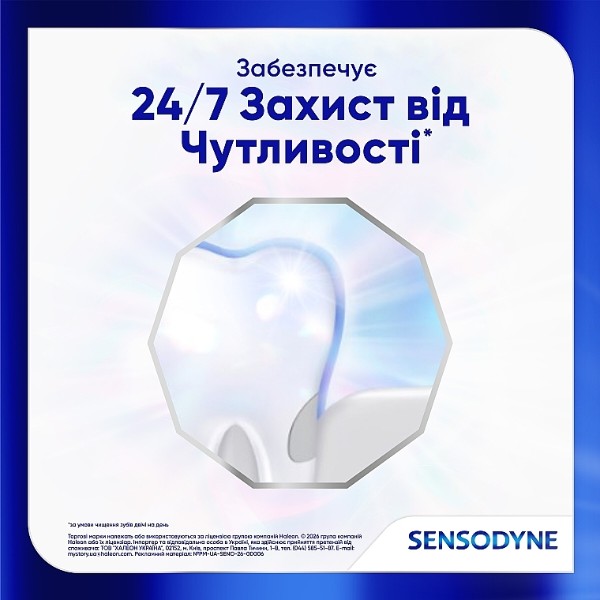Фото - Зубна паста Sensodyne вдоскон вибіл зах емалі 75 мл (5054563287281)