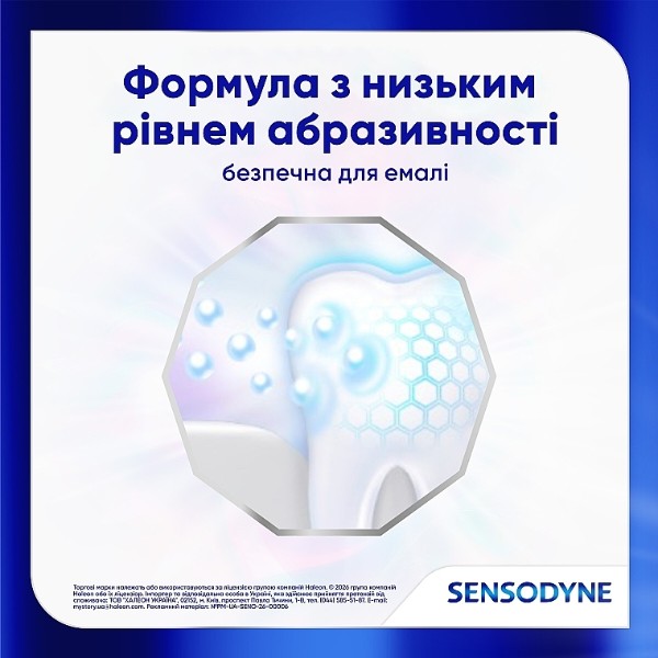 Фото - Зубна паста Sensodyne вдоскон вибіл зах емалі 75 мл (5054563287281)