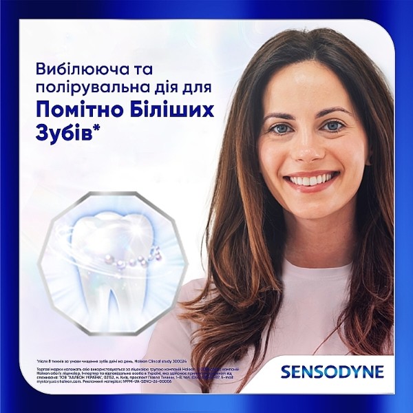 Фото - Зубна паста Sensodyne вдоскон вибіл зах емалі 75 мл (5054563287281)