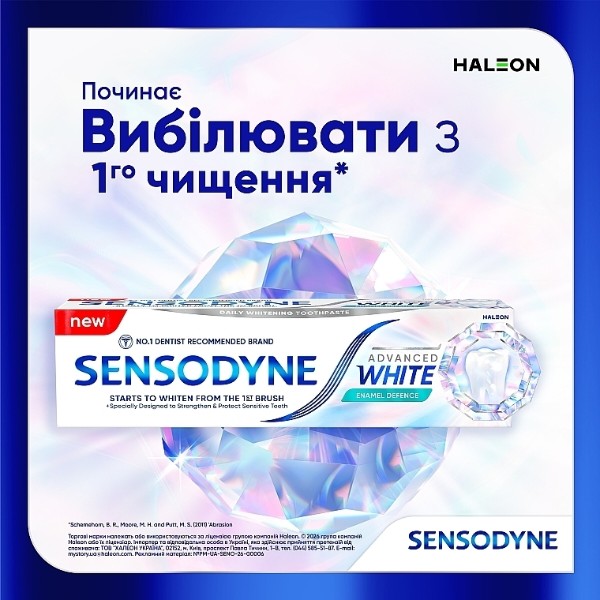 Фото - Зубна паста Sensodyne вдоскон вибіл зах емалі 75 мл (5054563287281)