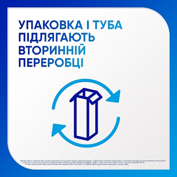 Фото - Зубная паста Sensodyne быстрое действие отбеливающая 75 мл (5054563237125)