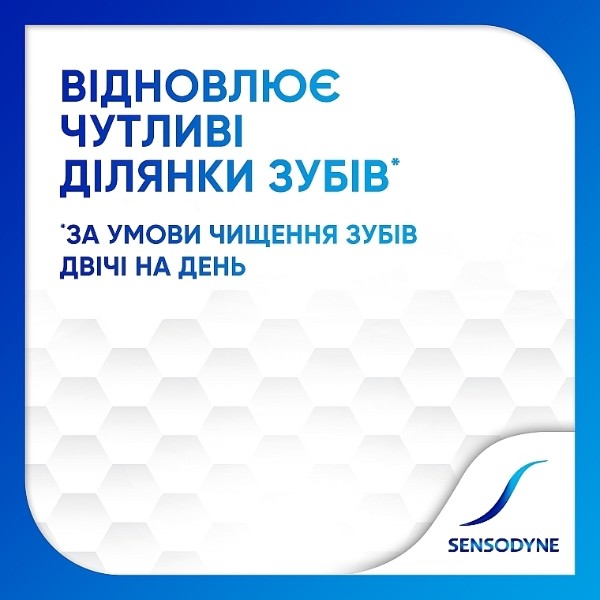 Фото - Зубная паста Sensodyne Восстановление и Защита 75 мл (5054563233608)