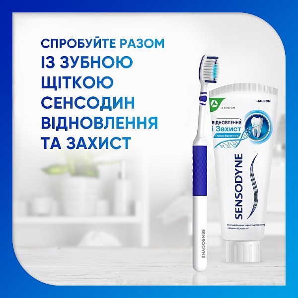 Фото - Зубная паста Sensodyne Восстановление и Защита 75 мл (5054563233608)