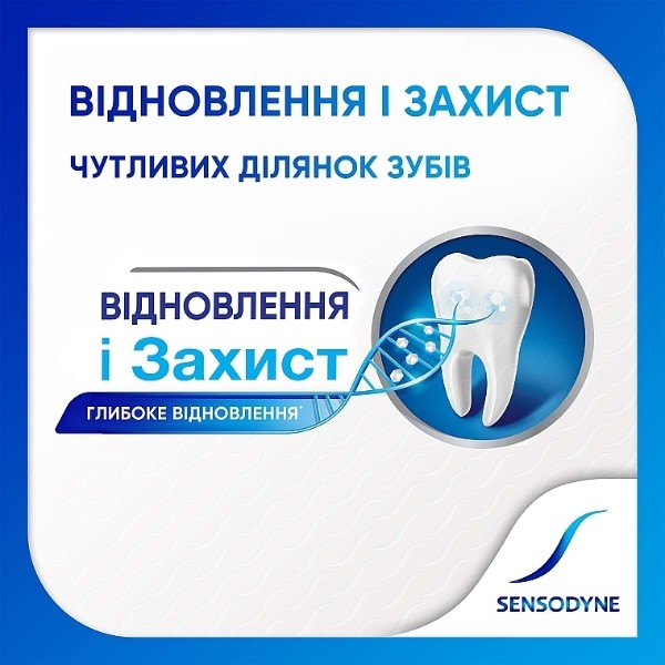 Фото - Зубная паста Sensodyne Восстановление и Защита 75 мл (5054563233608)