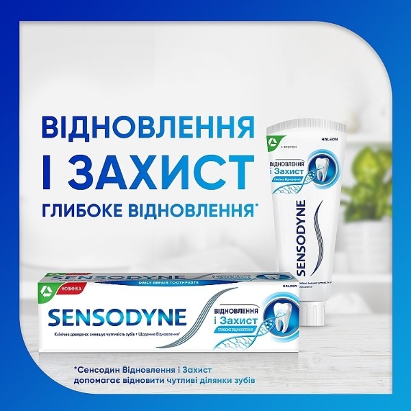 Фото - Зубная паста Sensodyne Восстановление и Защита 75 мл (5054563233608)
