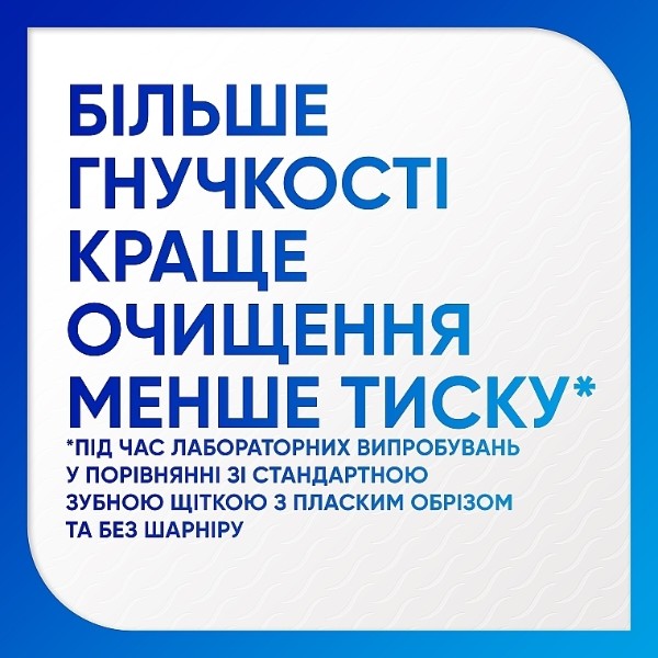 Фото - Зубная щетка Sensodyne Восстановление и Защита Мягкая (5054563262301)