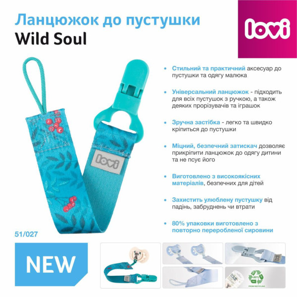 Фото - Держатель пустышек Lovi Wild Soul (51/027)