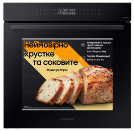 Духова шафа Samsung NV7B4245VAK/WT