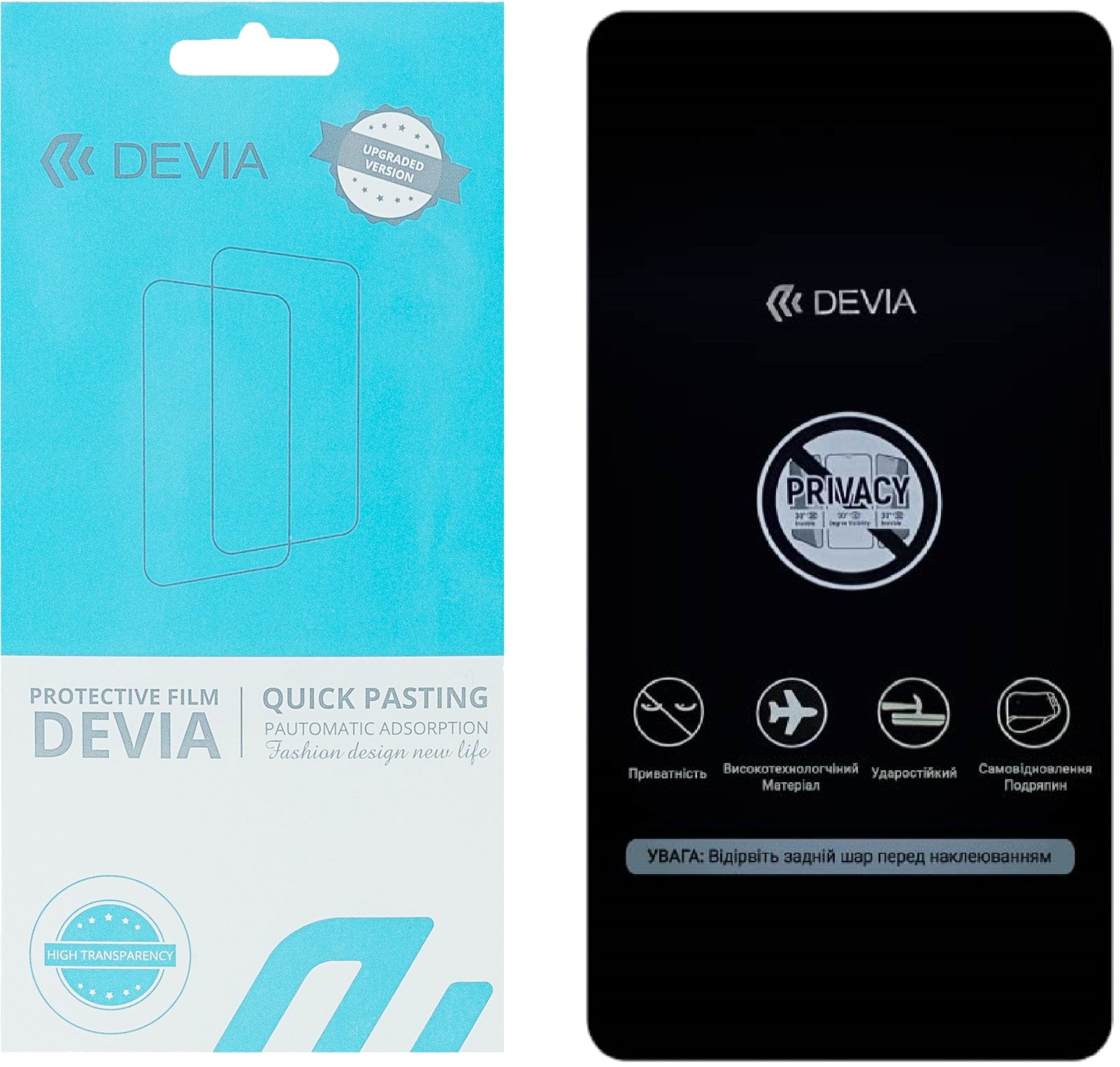 Защитная пленка для смартфона DEVIA Privacy Samsung Galaxy A03 (DV-SM-A03PRV) - Фото 1