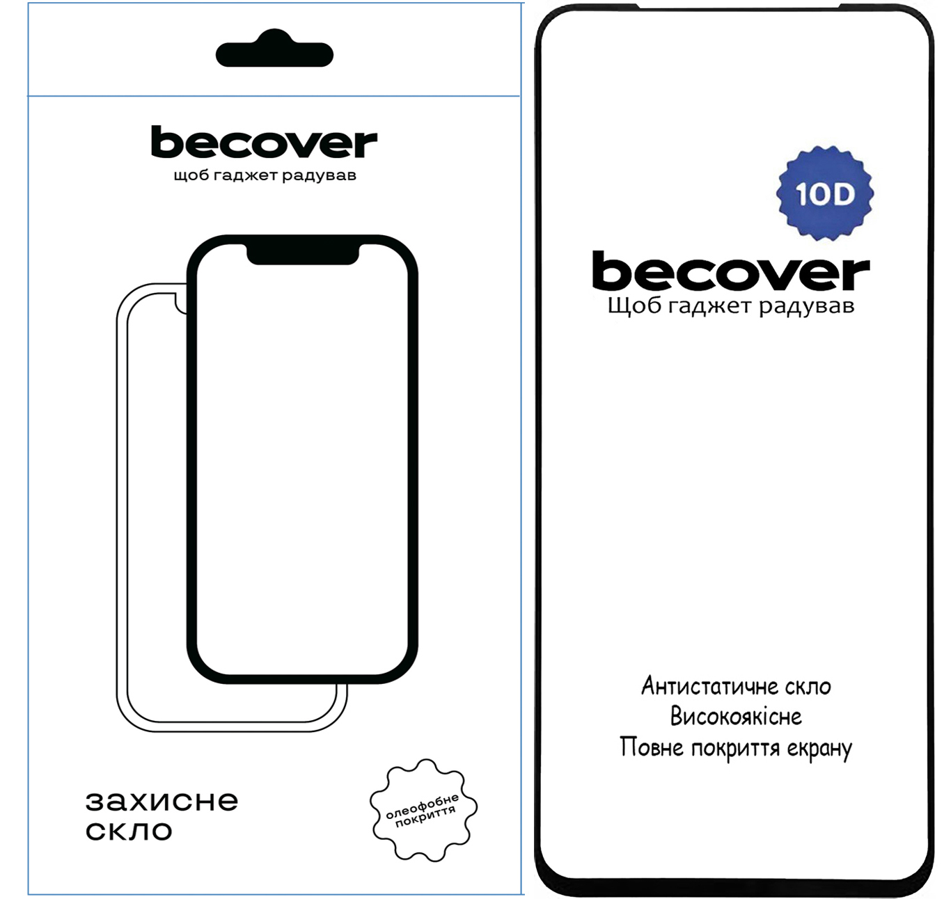 Защитное стекло для смартфона BeCover for Nubia V60 10D Black (712737) - Фото 1