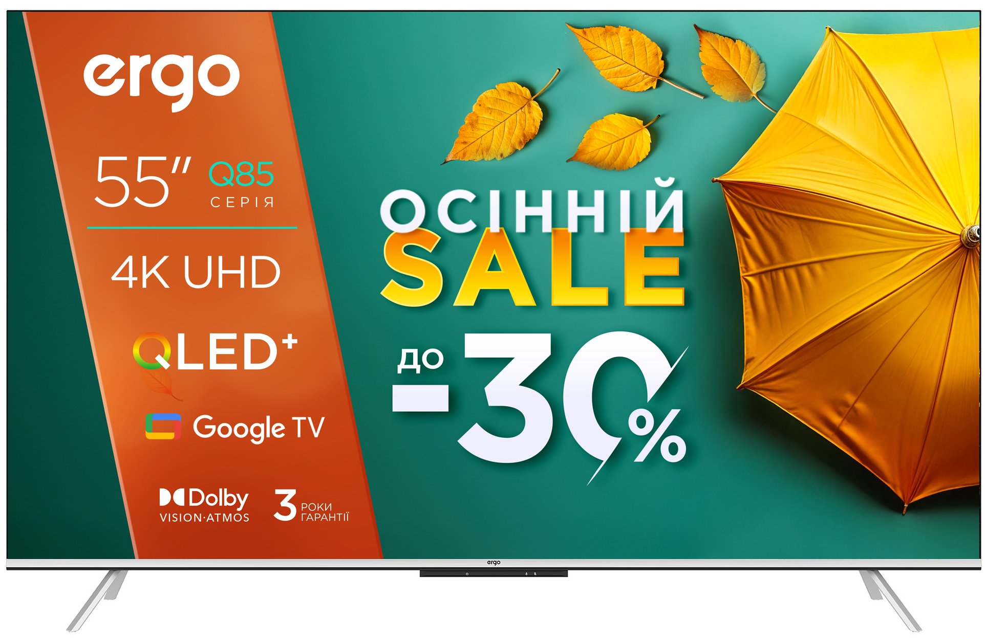 Телевизор Ergo 55JUQ85 - Фото 1