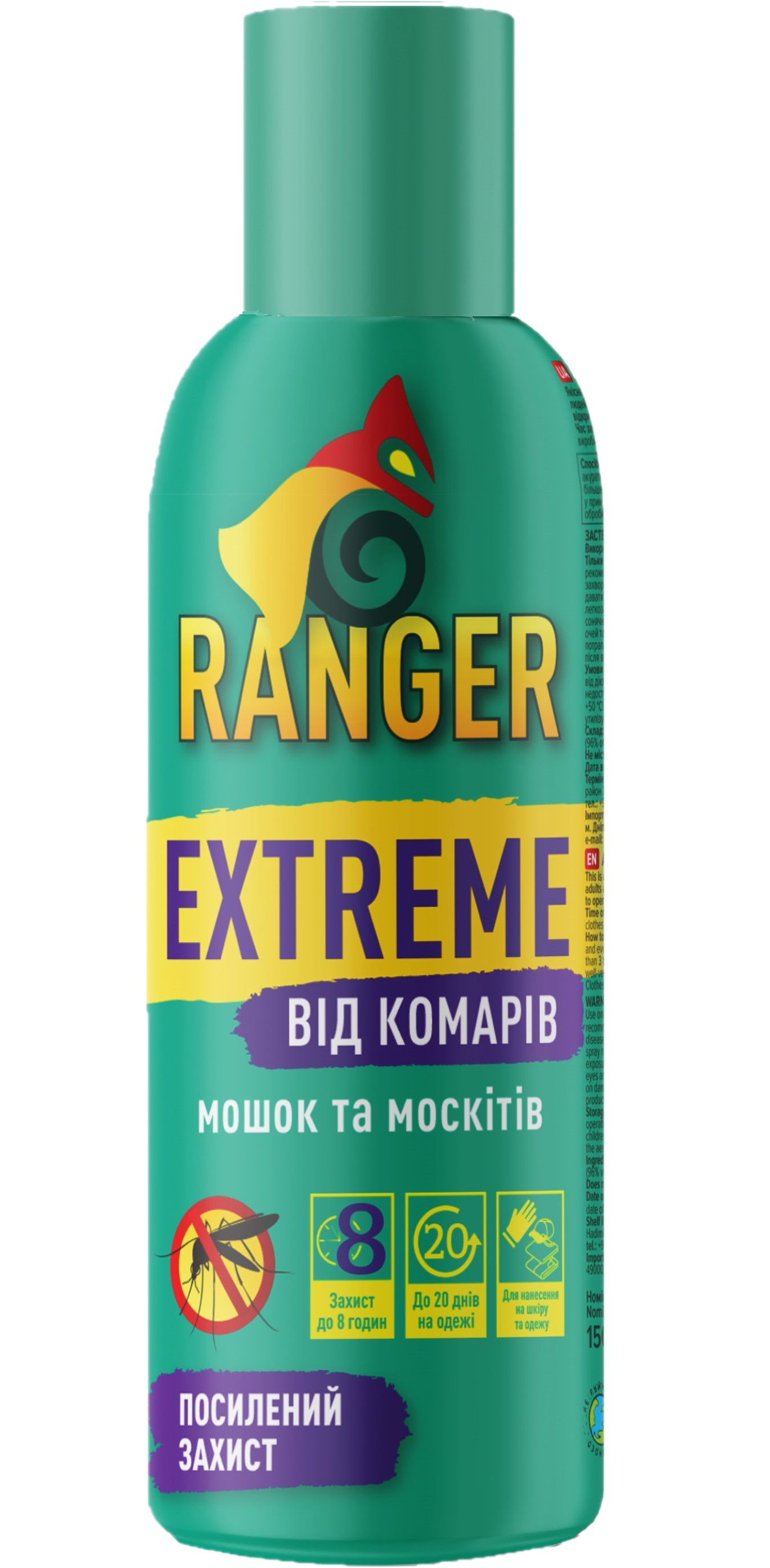 Аэрозоль от насекомых Ranger Extreme 150 мл (4820268100290) - Фото 1
