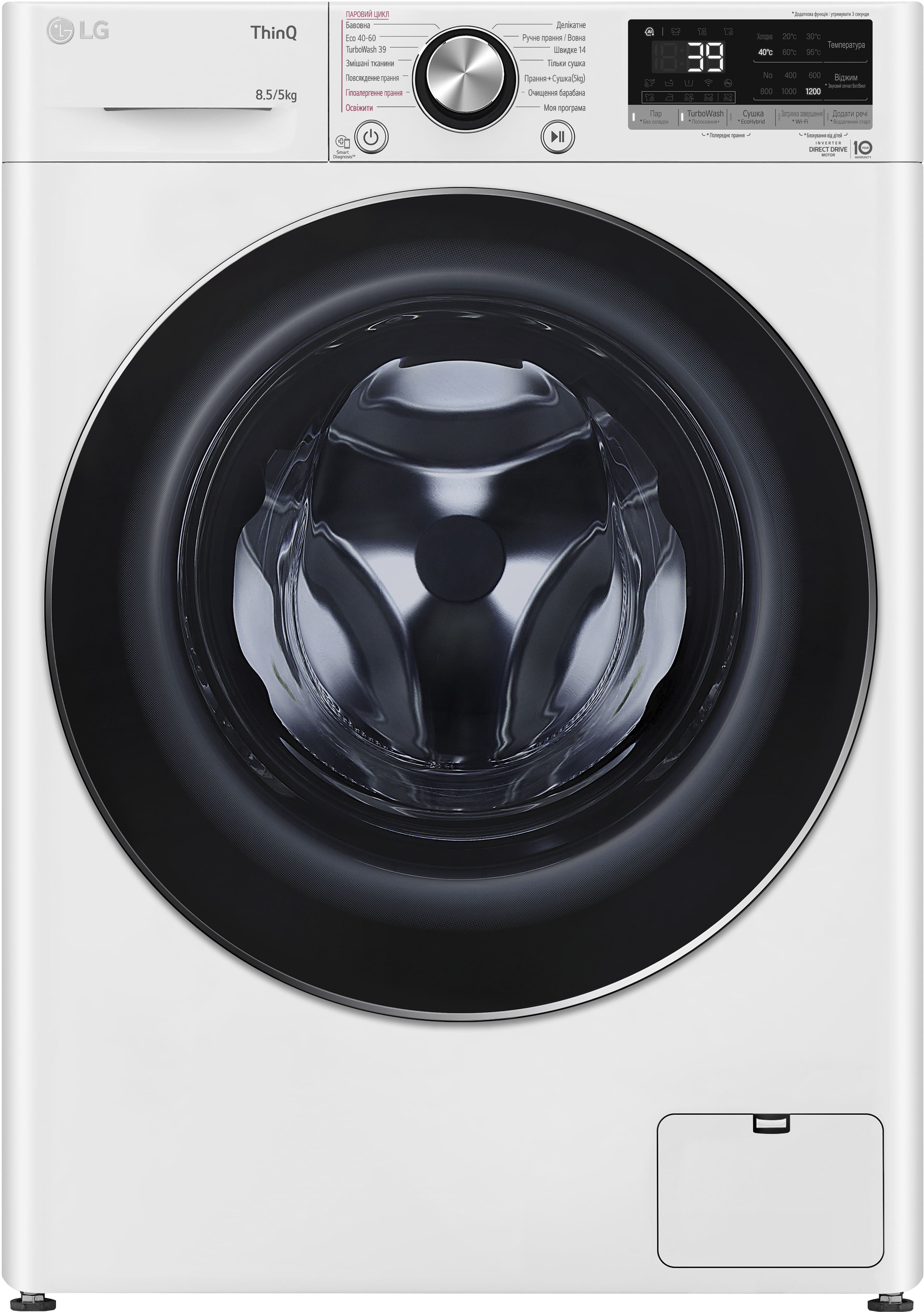 Стирально-сушильная машина LG F2V9GC9W - Фото 1
