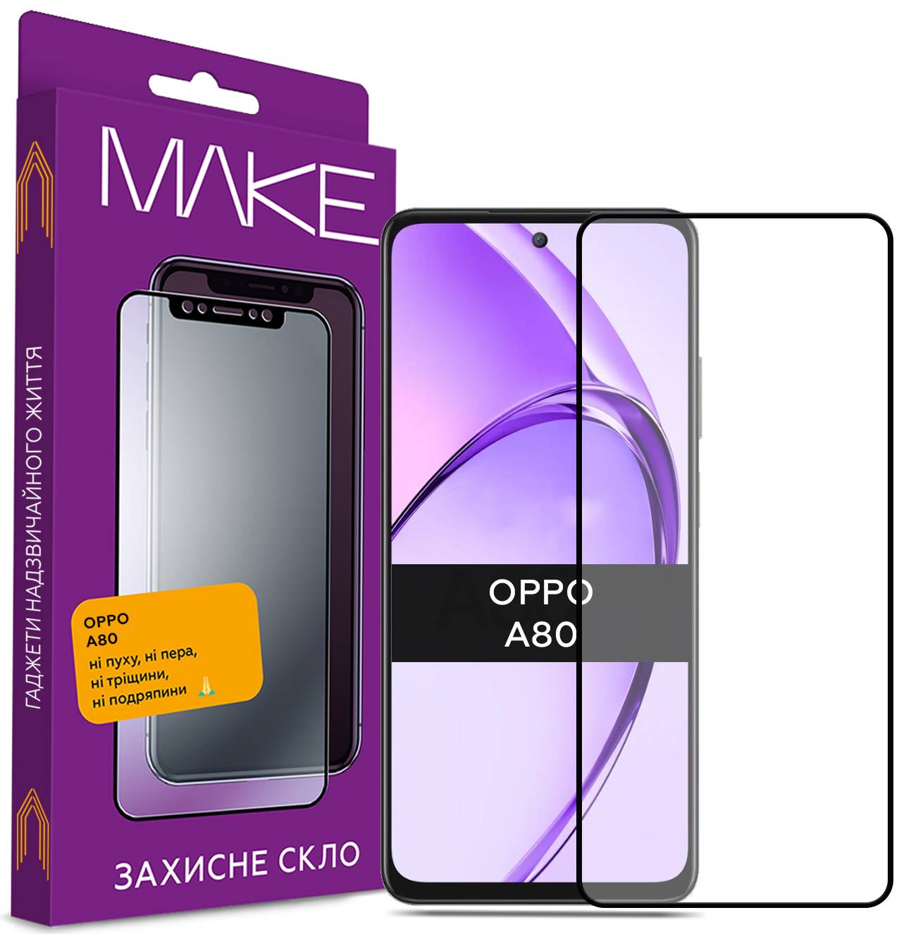 Защитное стекло для смартфона MAKE Oppo A80 (MGF-OA80) - Фото 1
