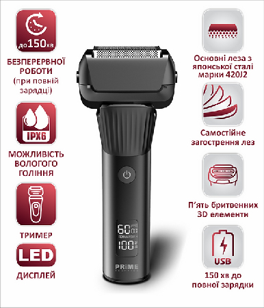 Бритва Prime Technics PES 5825 JB - Фото 1