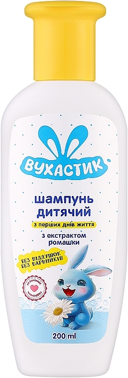 Шампунь для детей ВУХАСТИК без отдушек и красителей с экстрактом ромашки 200 мл флип-топ (4820268101686) - Фото 1