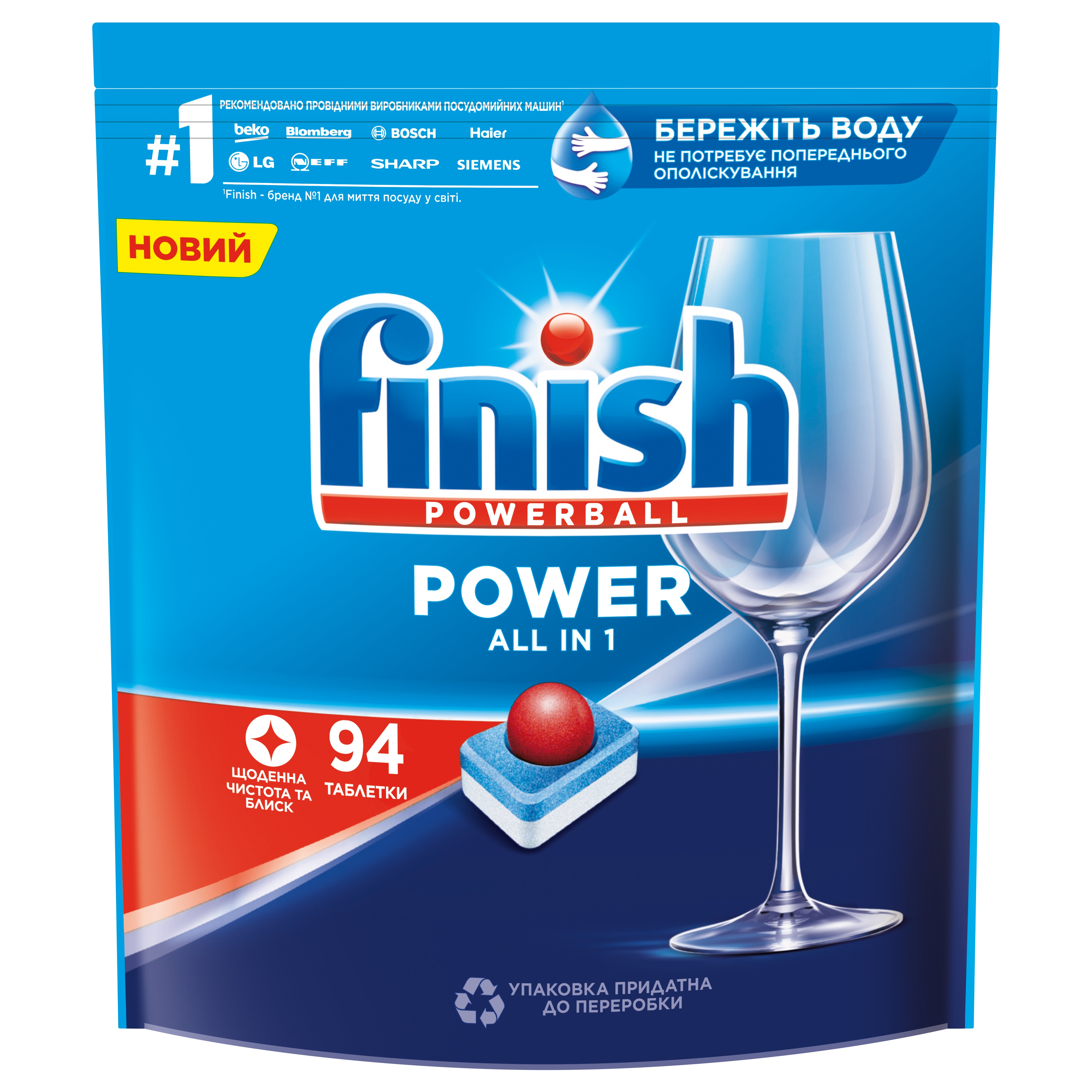 Купити Таблетка для посудомийної машини Finish Powerball ALL IN 1 Max