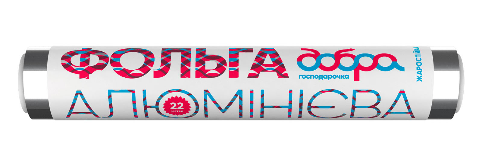 Фольга пищевая Добра господарочка 28 см×22 м (4820086520317) - Фото 1
