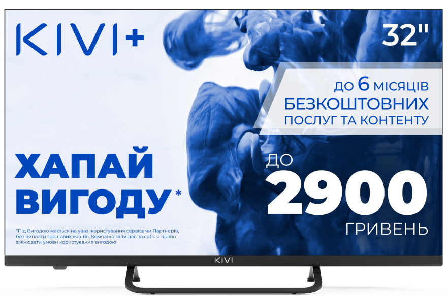 Телевізор KIVI 32F750NB купити - ціна, характеристики | Comfy