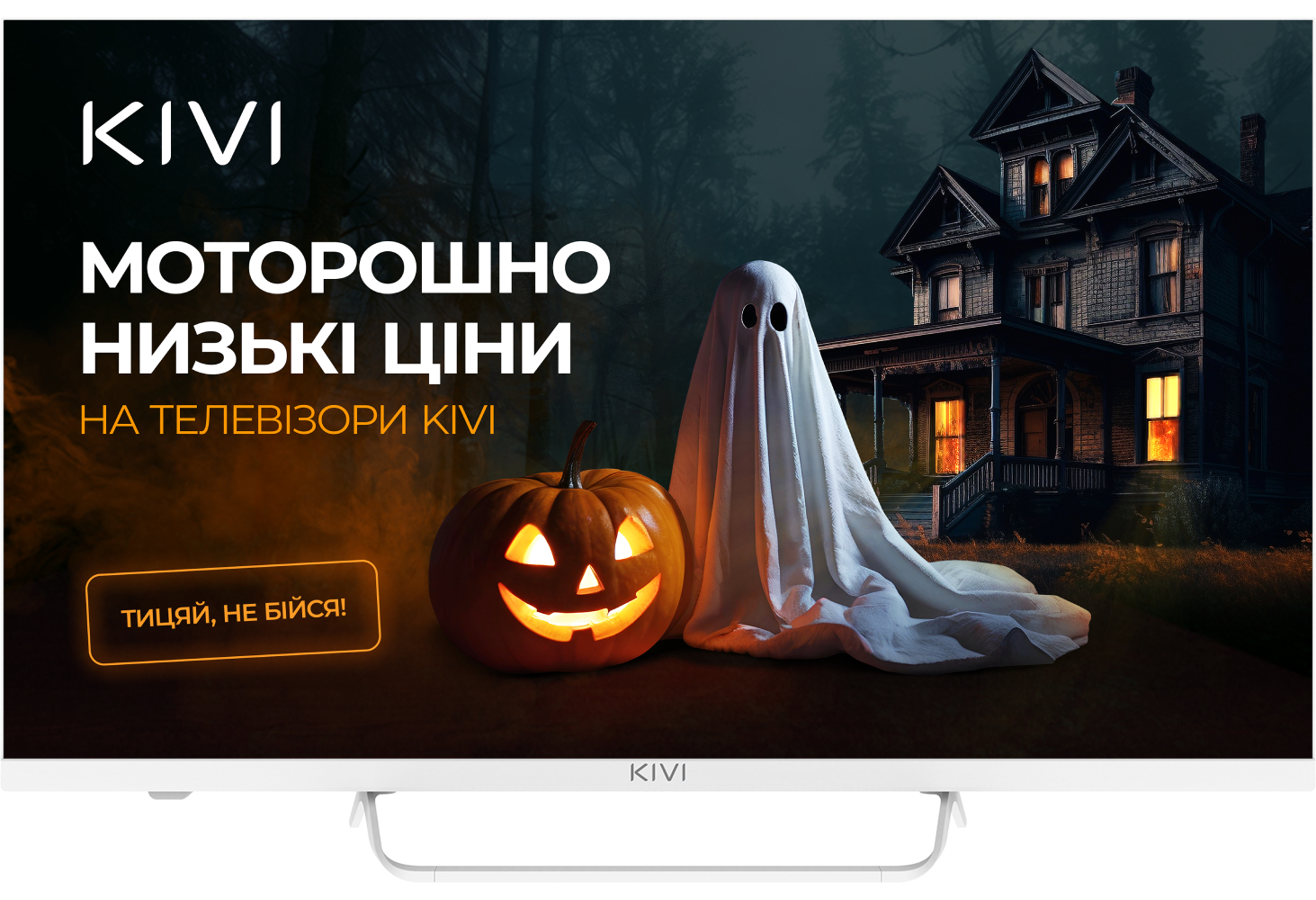 Купить Телевизор KIVI 32F760QW - Фото 1 Телевизор KIVI 32F760QW - Фото 1