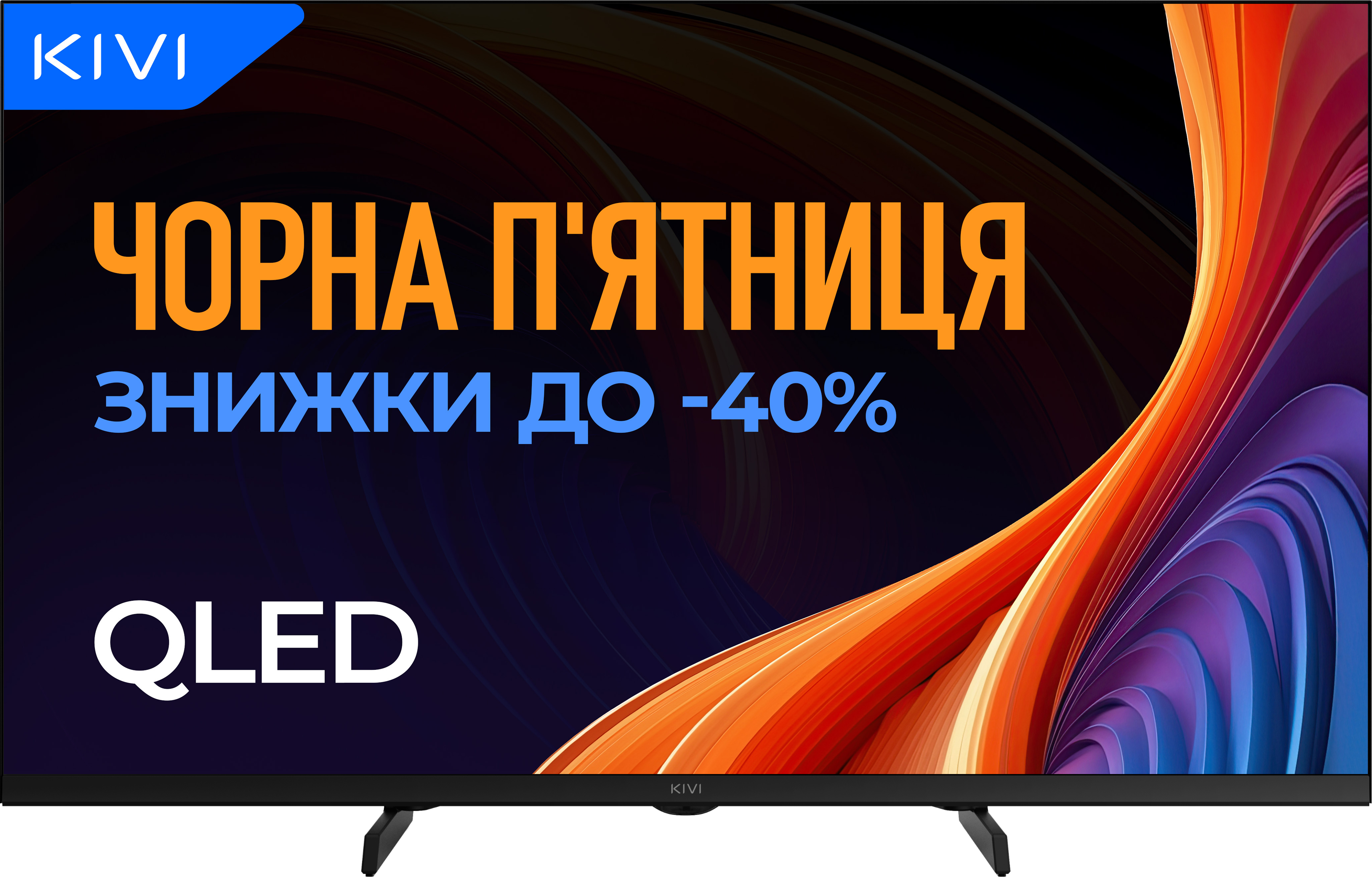 Купити Телевізор KIVI 32H720QB - Фото 1 Телевізор KIVI 32H720QB - Фото 1