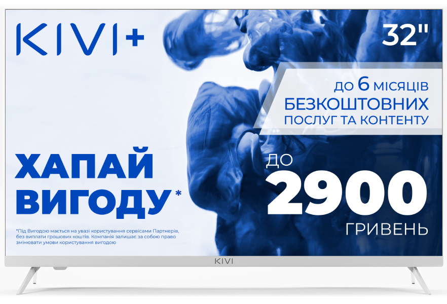 Телевізор KIVI 32H750NW купити - ціна, характеристики | Comfy