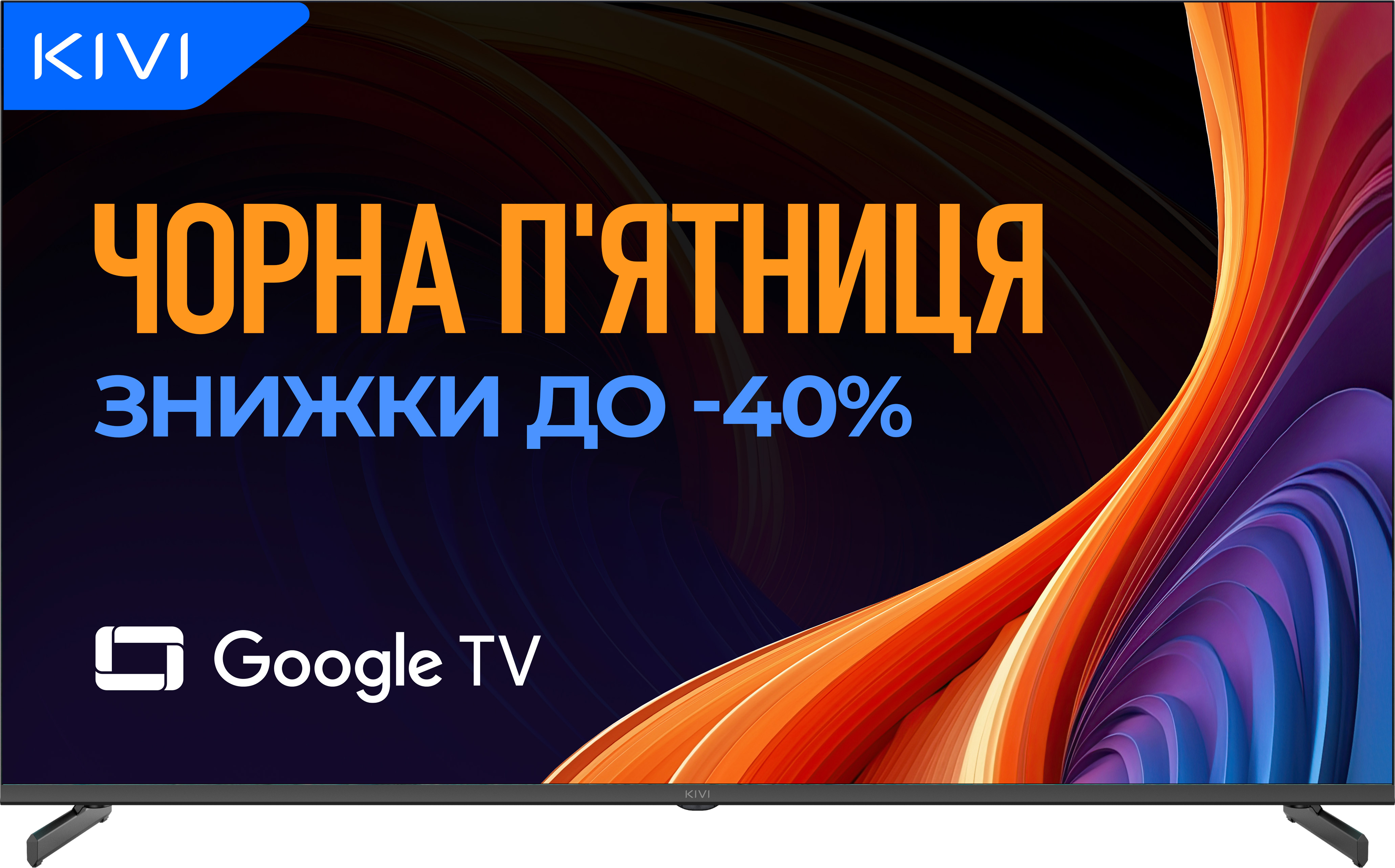 Телевізор KIVI 50U710QB - Фото 1