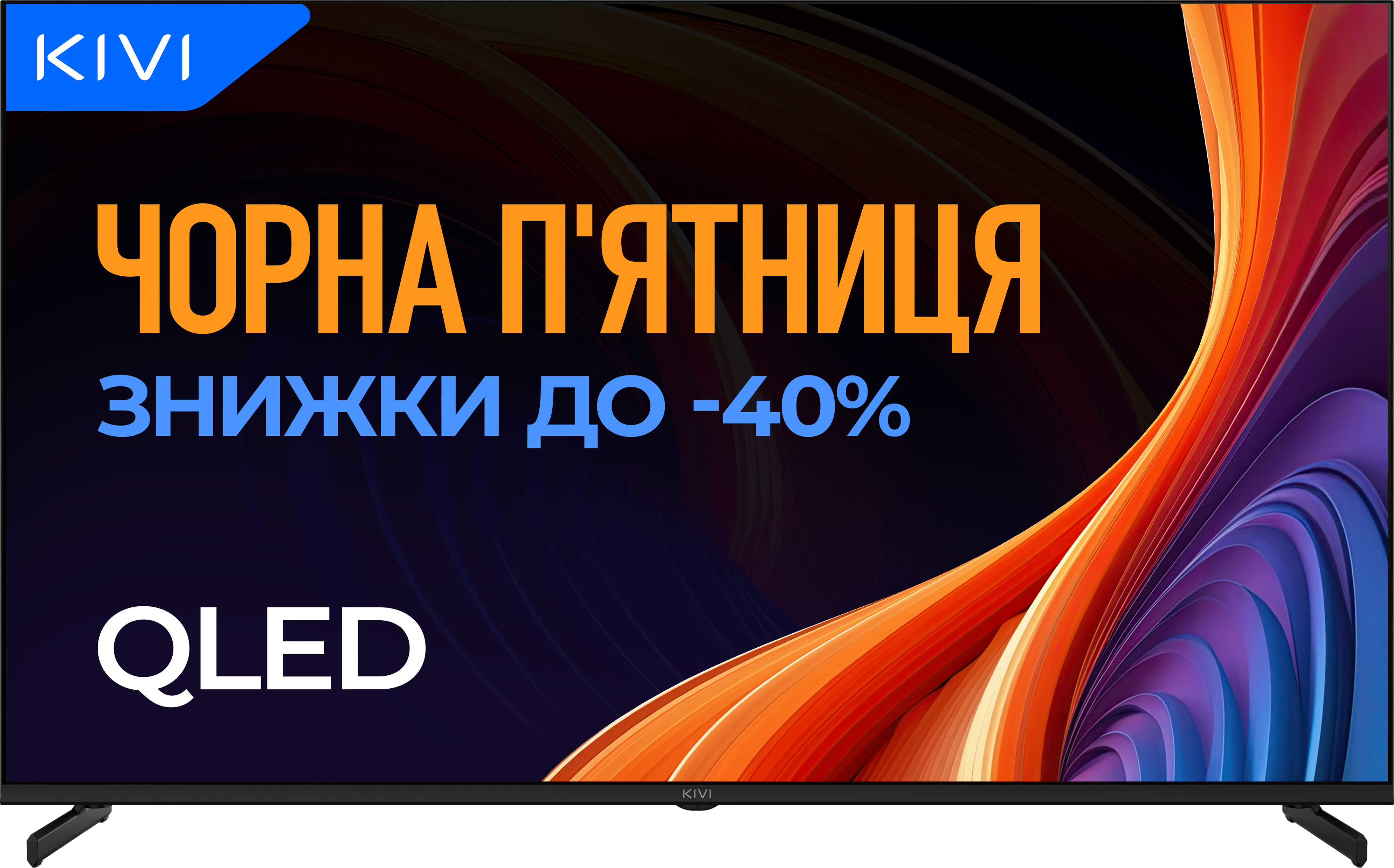 Купити Телевізор KIVI 50U720QB - Фото 1 Телевізор KIVI 50U720QB - Фото 1